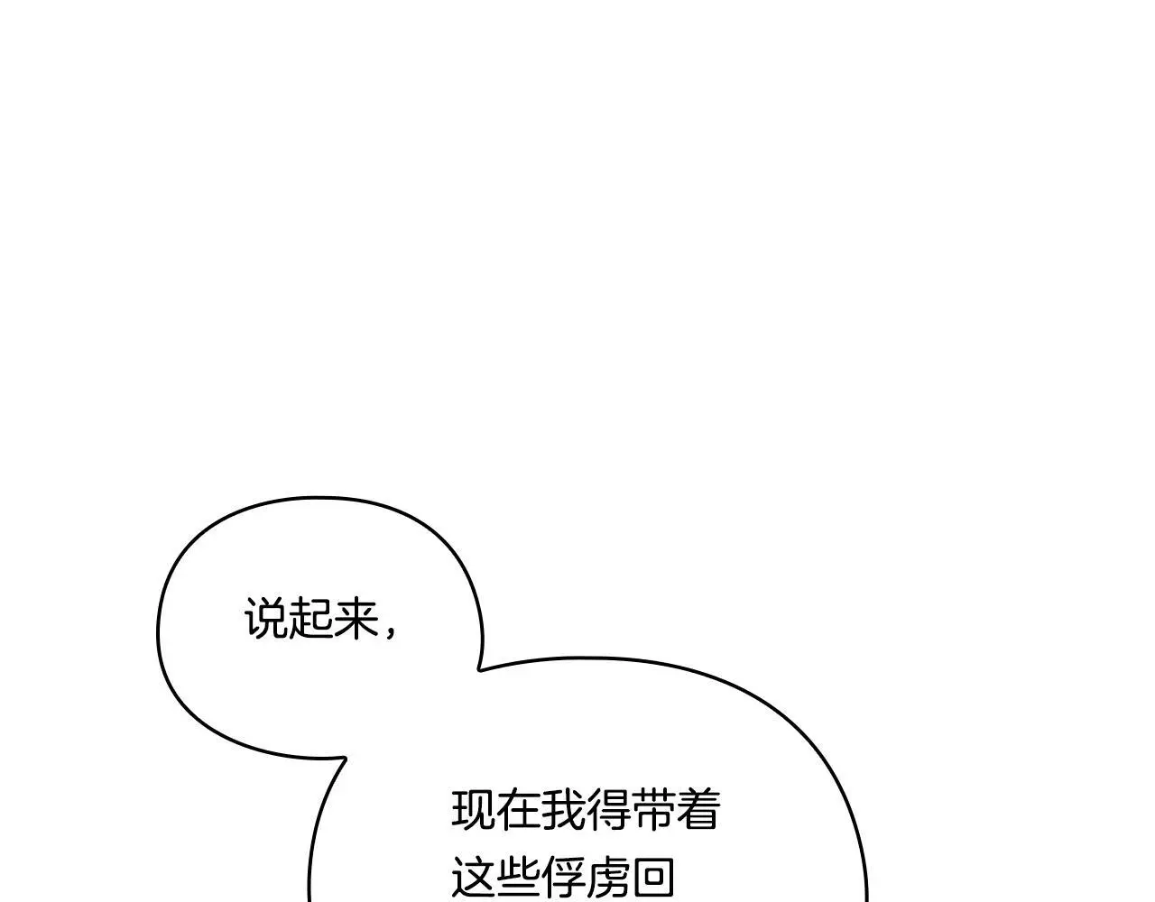 第40话 两个恋爱脑112