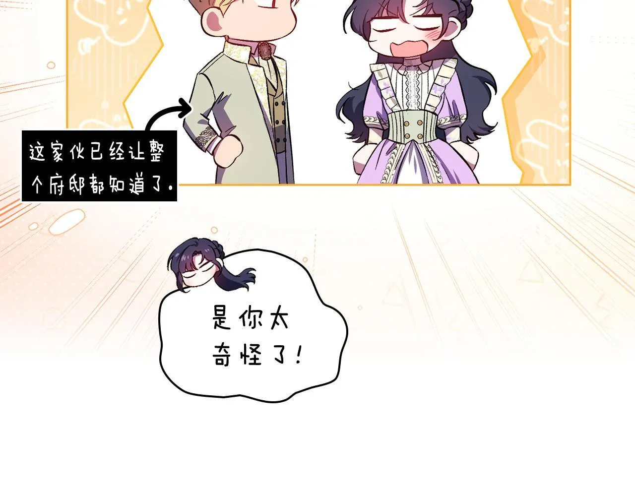 第55话 婚前拜访125