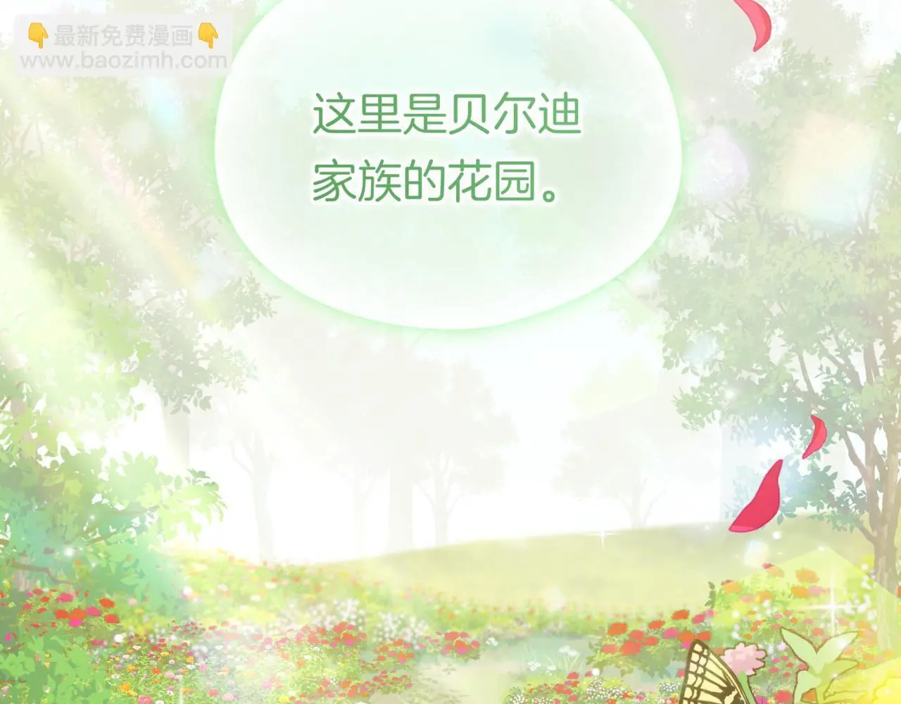 第一季完结篇 蚕食幸福的双生子31