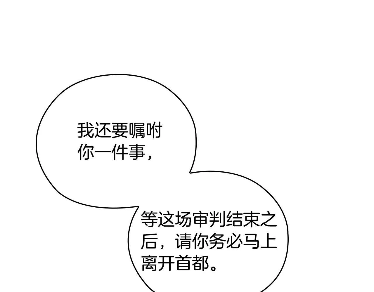 第66话 开始审判36