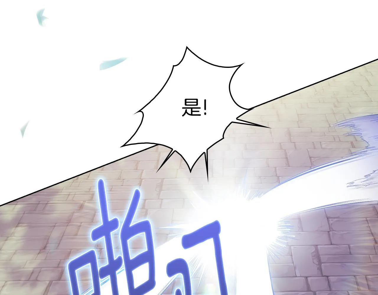 第77话 守护好你们97