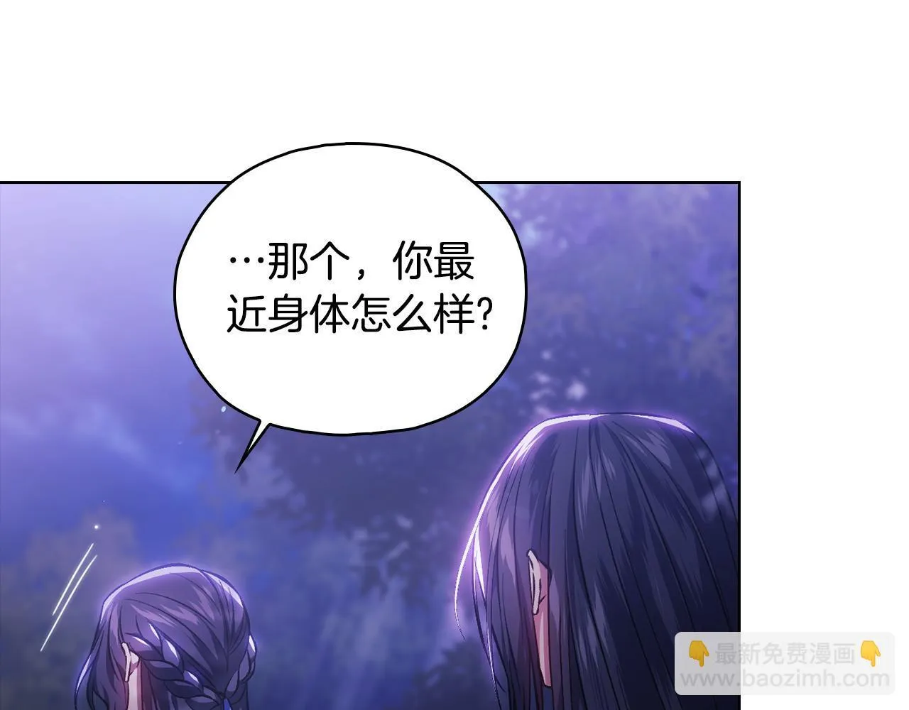 第73话 姐妹谈心30