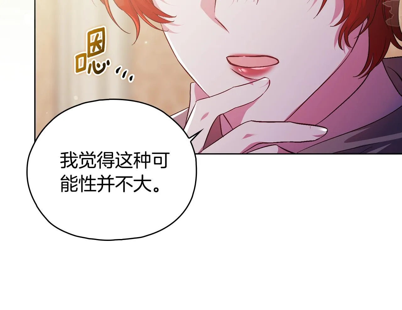 第76话 人肉炸弹41