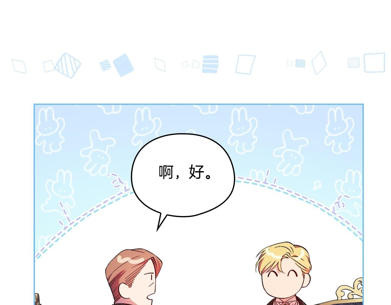 第26话 皇室的谋划49