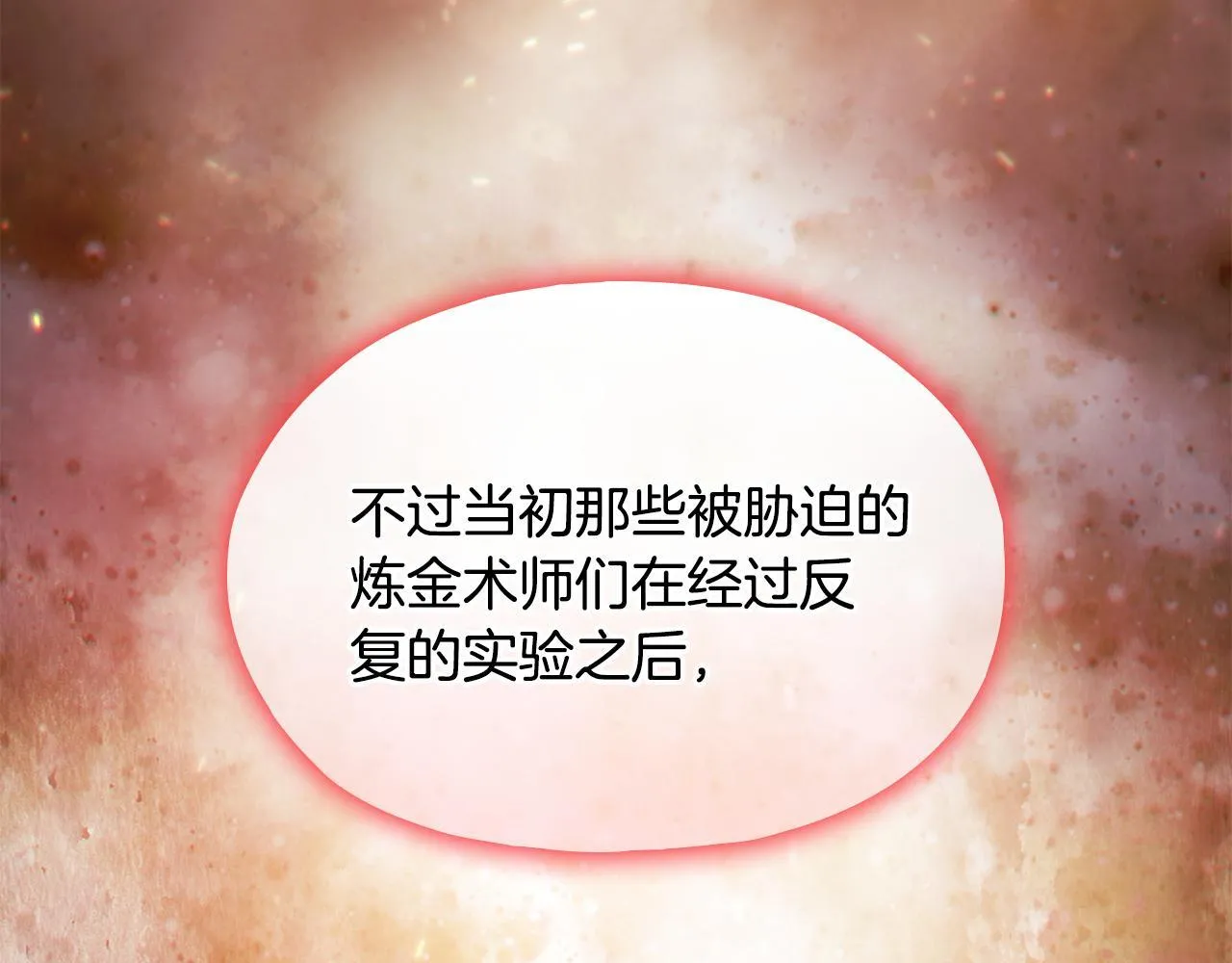 第75话 情况危急163