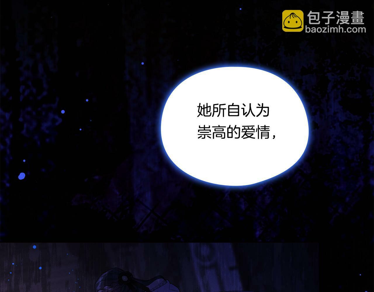 第26话 皇室的谋划112