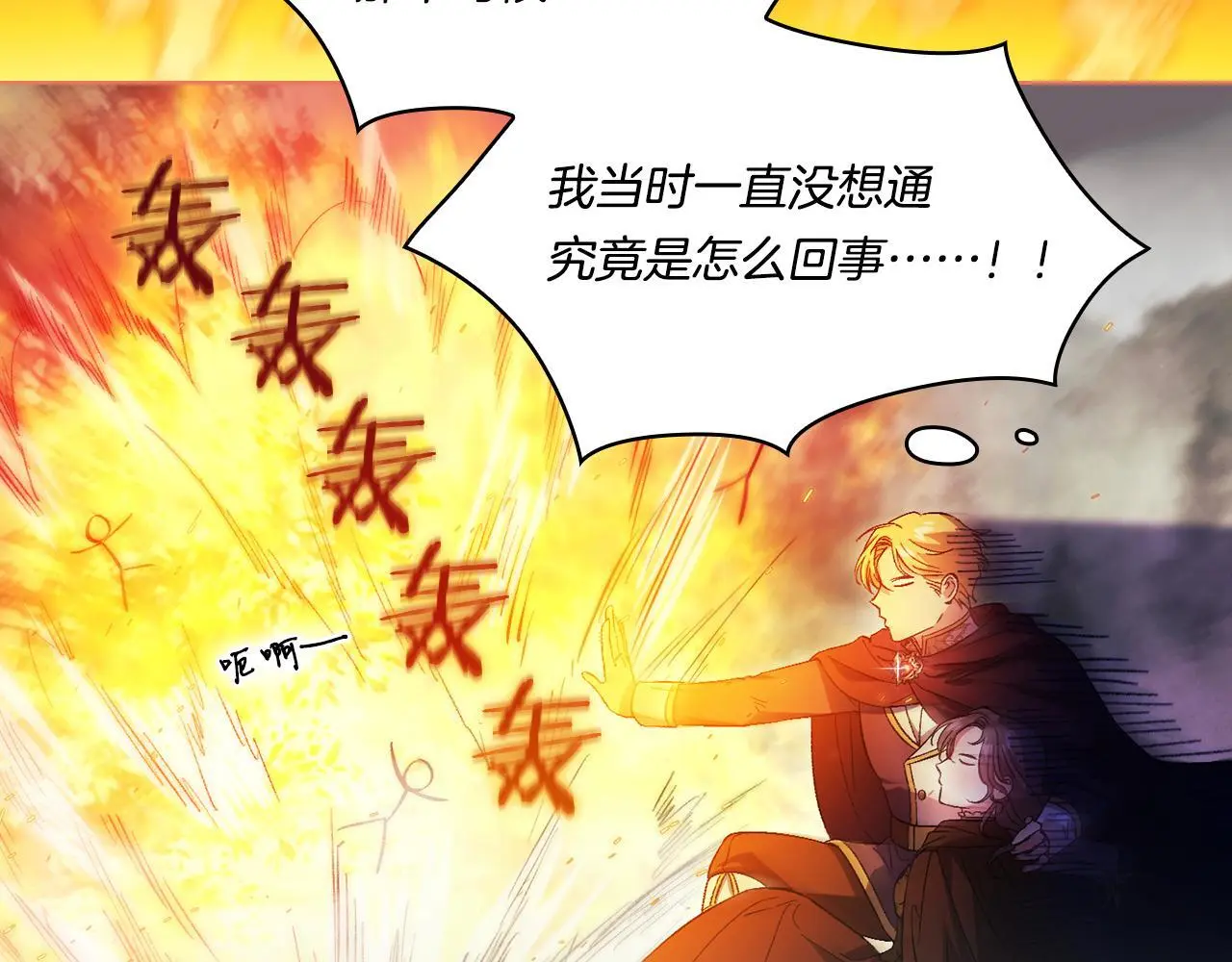 第39话 甜蜜升温107