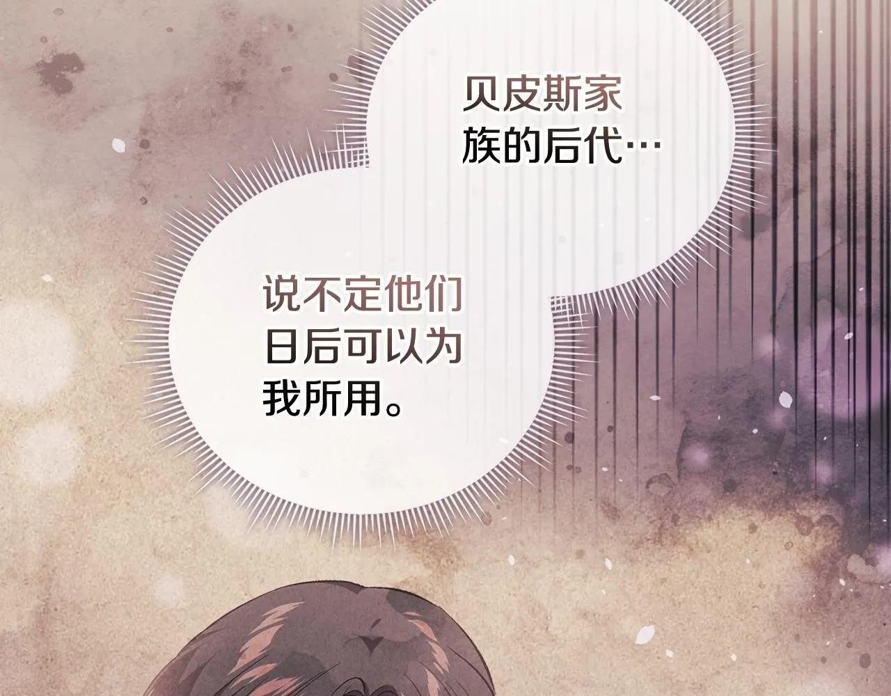 第61话 艰难的交易1