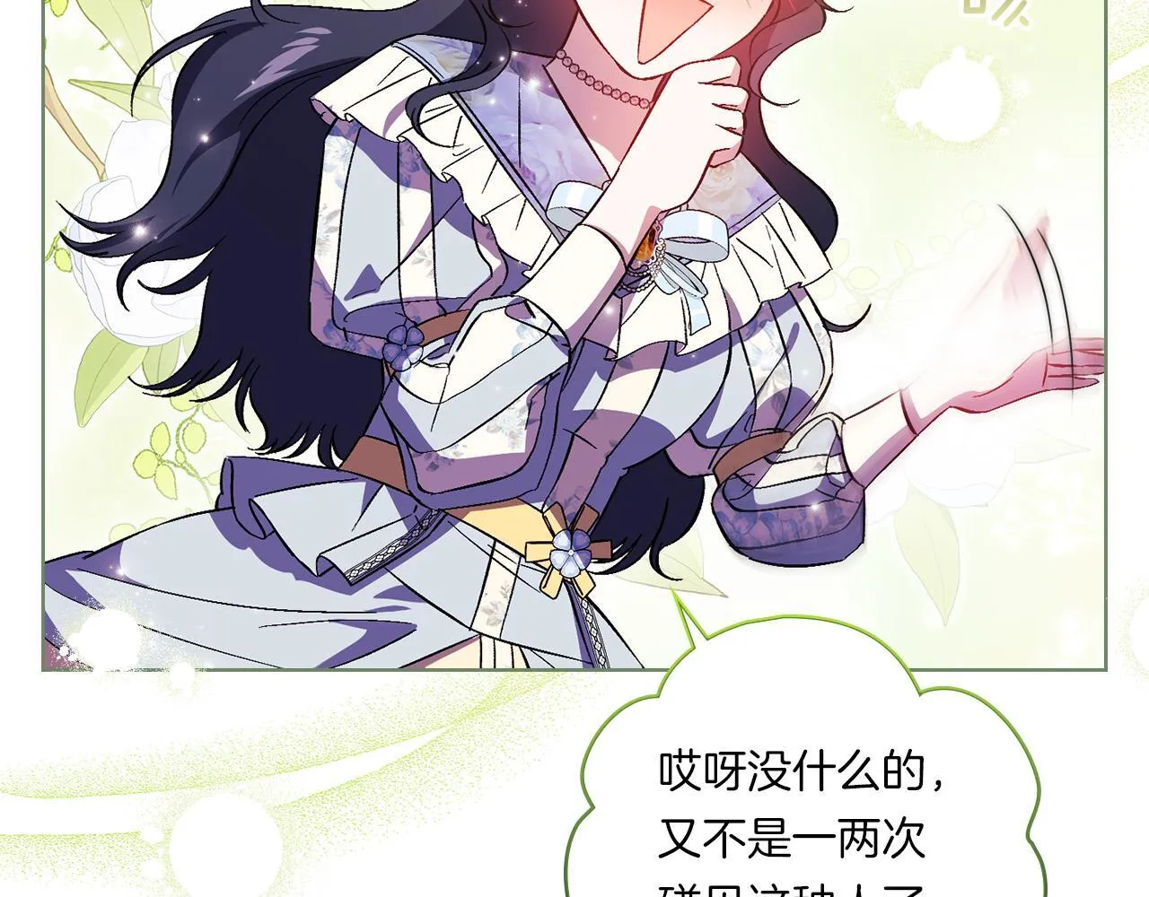 第47话 神秘的遗产137
