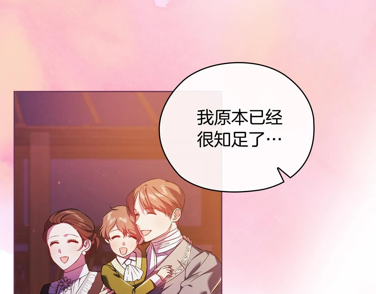 第54话 渴望幸福116