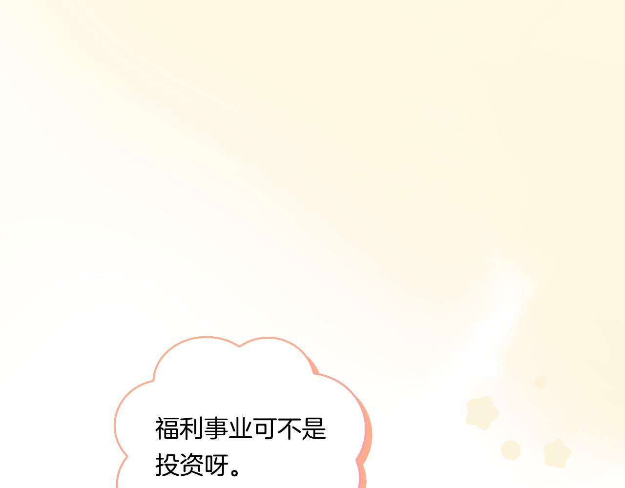 第20话 成功的基石36
