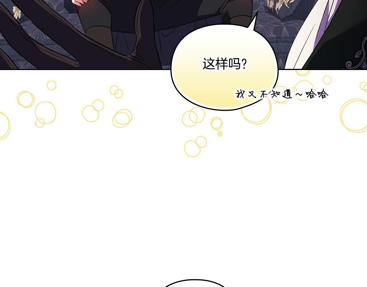 第26话 皇室的谋划28