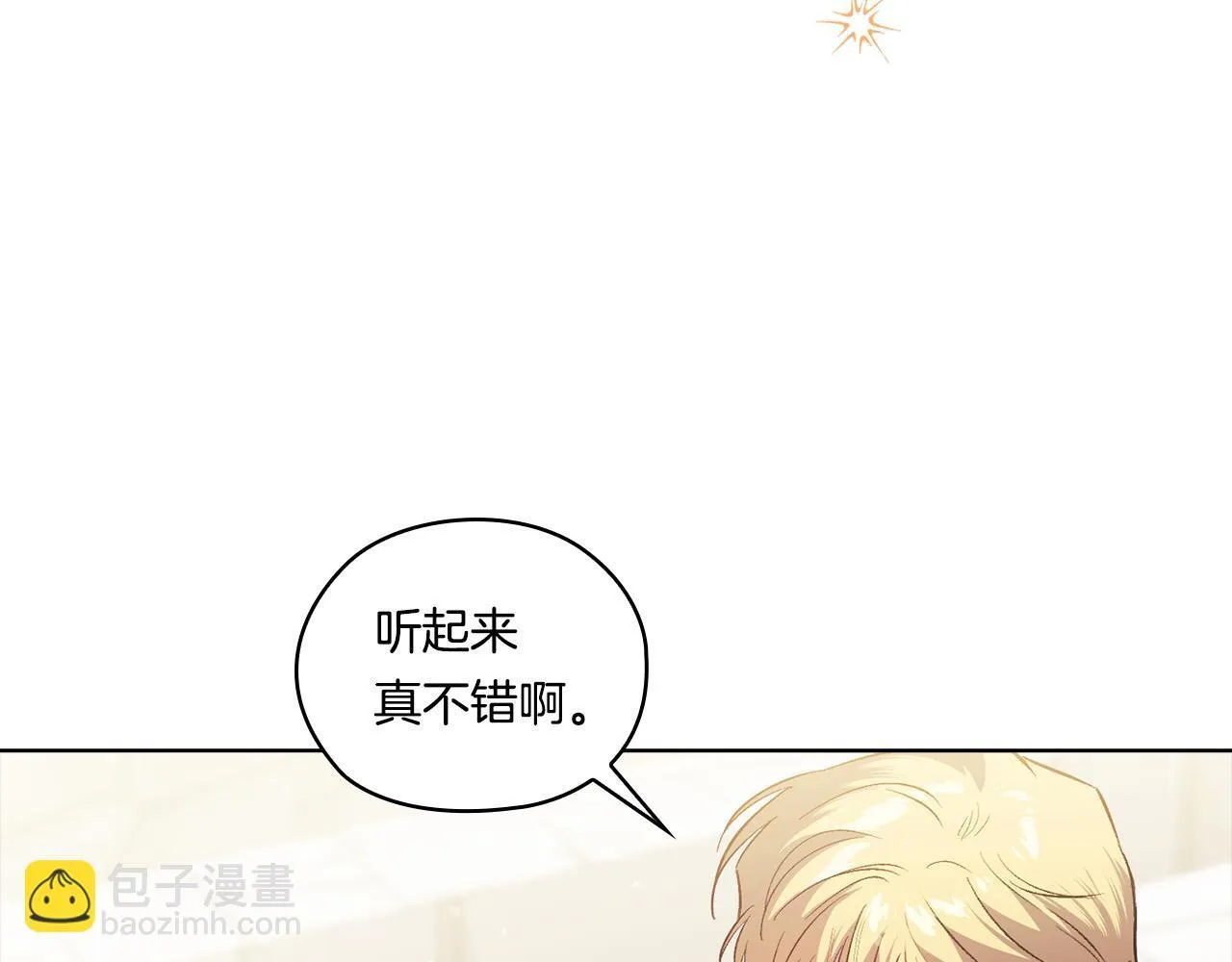 第52话 她的守护者148