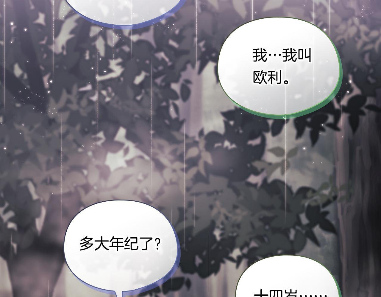 第37话 捅破窗纸50