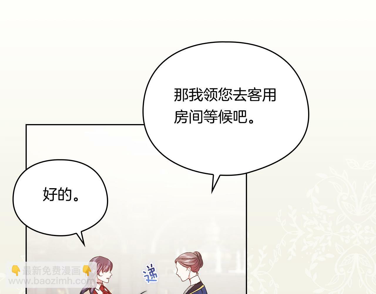 第24话 情侣装拉仇恨151