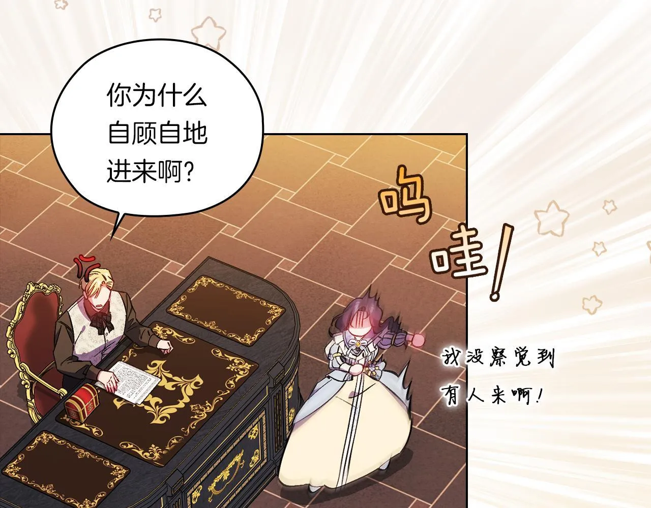第47话 神秘的遗产156