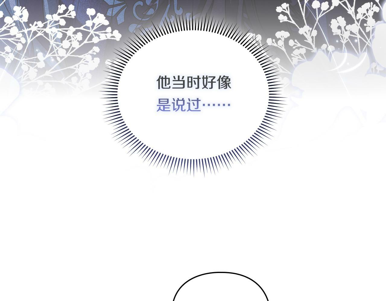 第17话 成为彼此的力量52