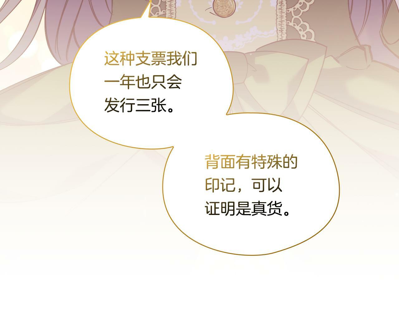 第7话 契约未婚夫27