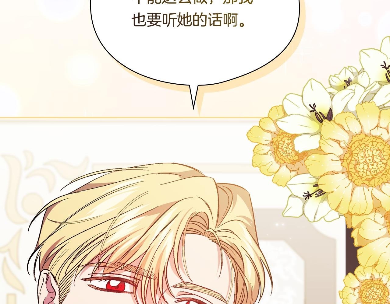 第16话 狗粮能治莲花99