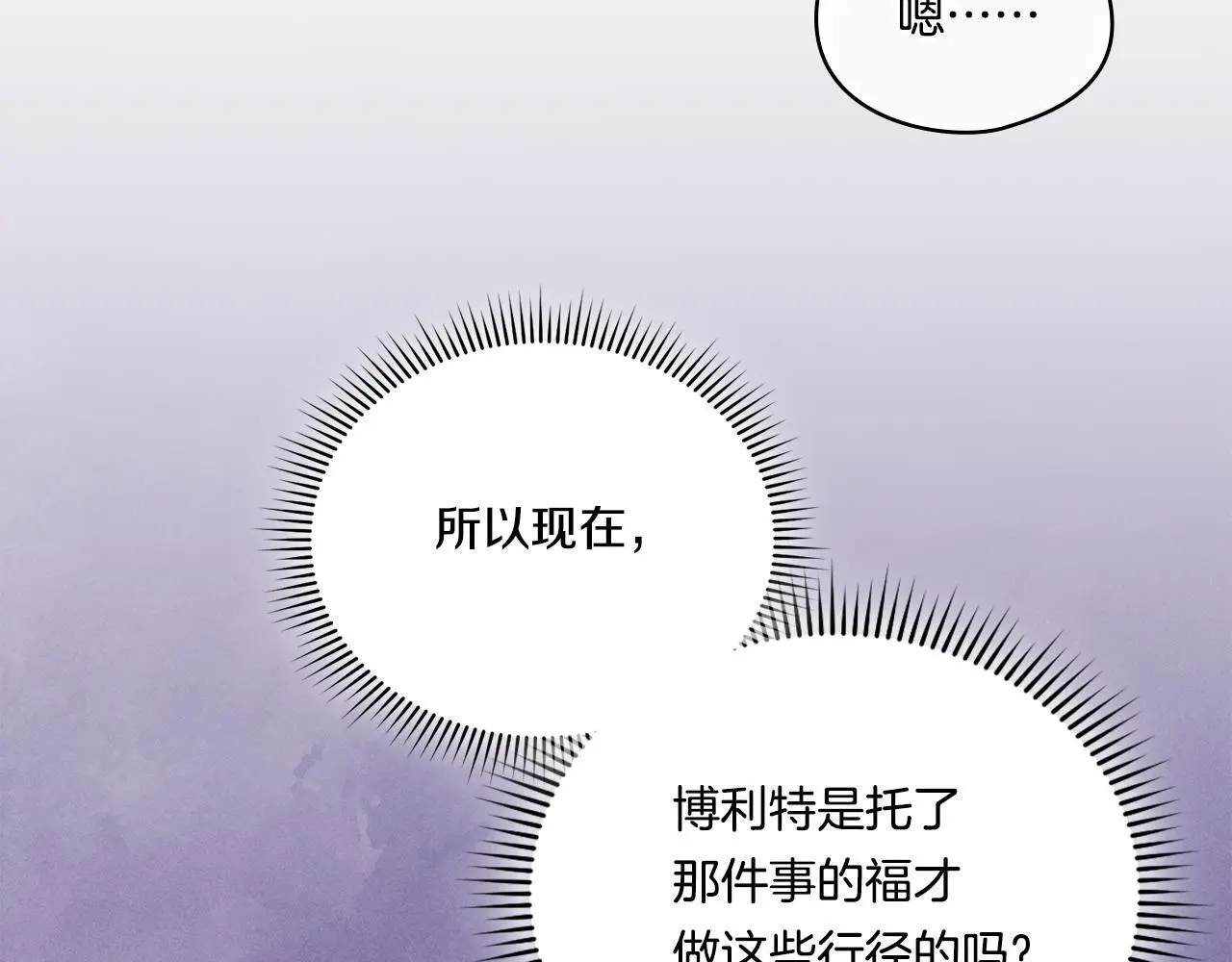 第41话 定义关系79