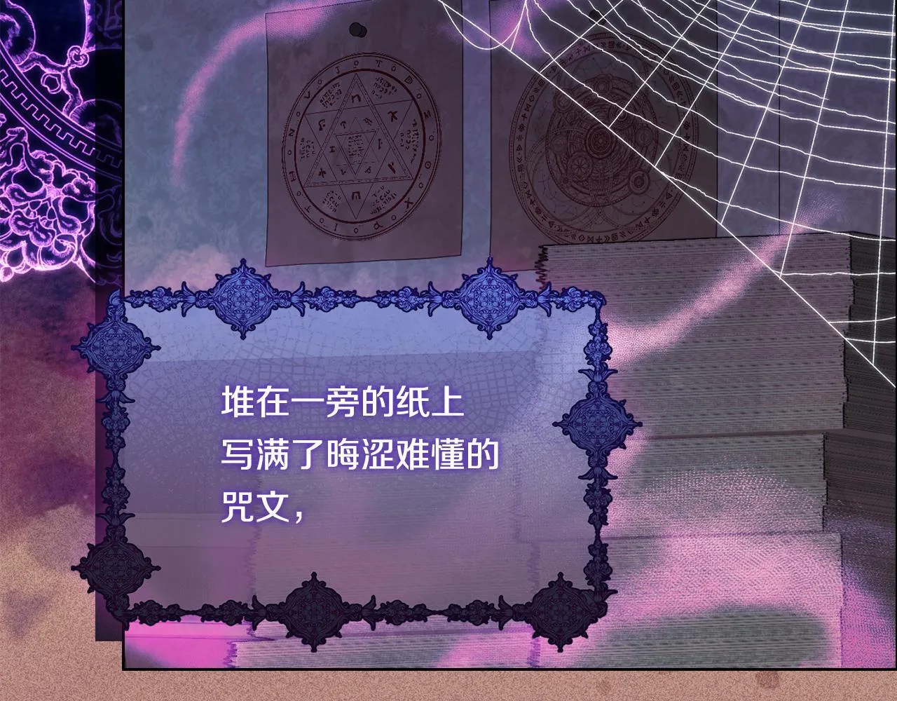 第50话 异族炼金术师104