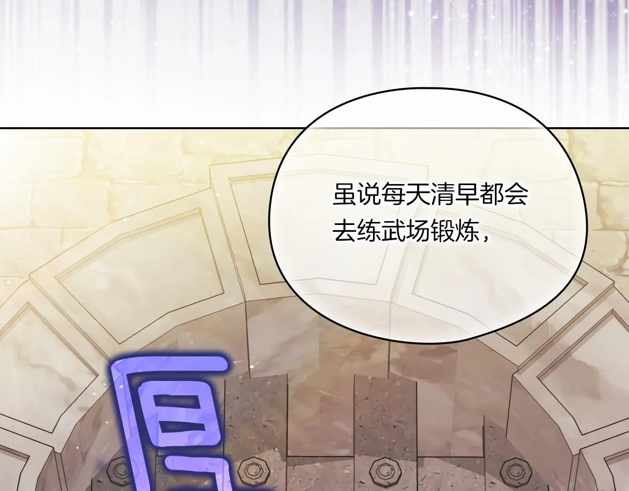 第43话 恋爱新手的烦恼175