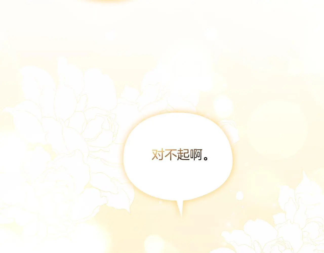 第38话 坦诚的爱201