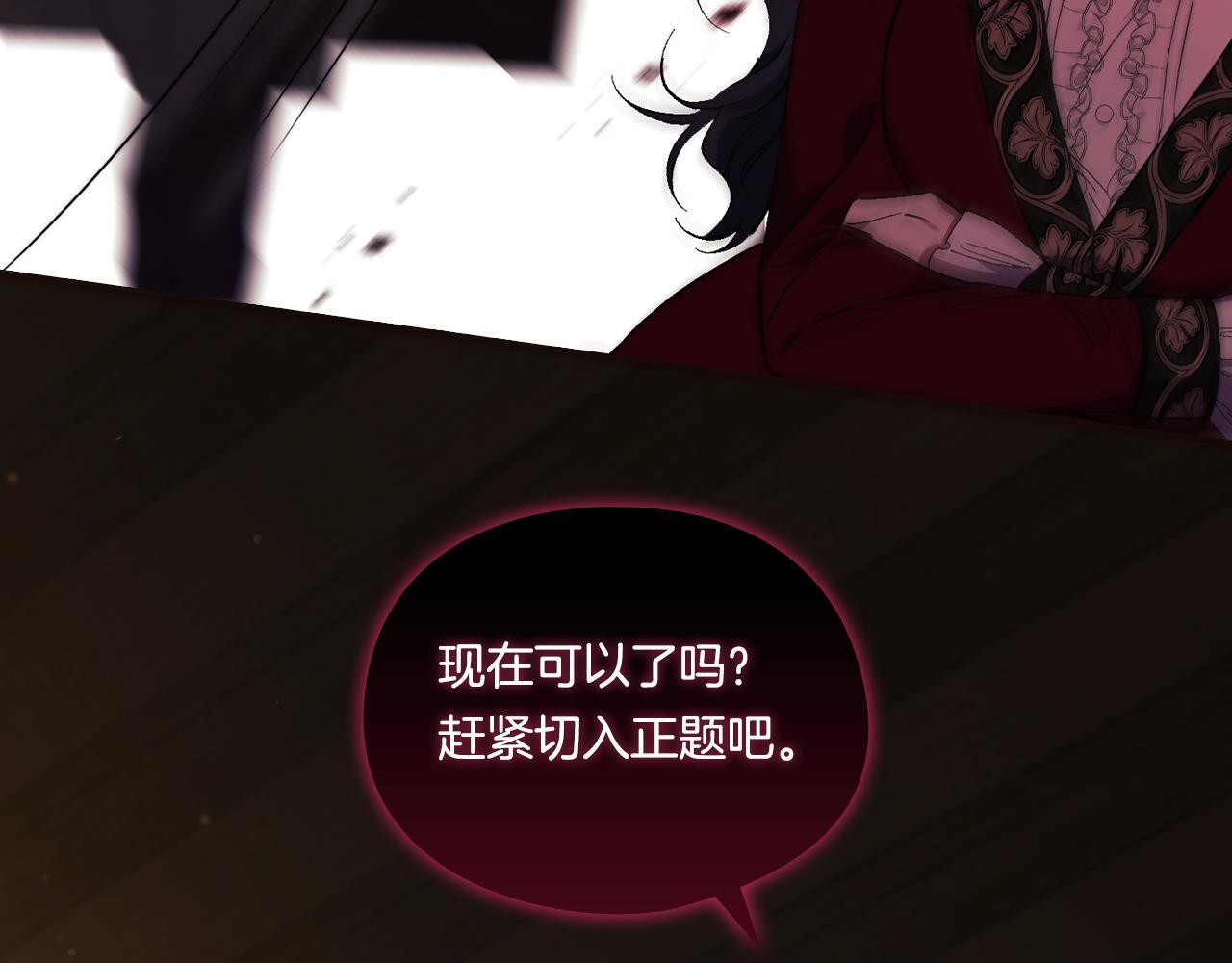 第31话 妹妹的护卫165