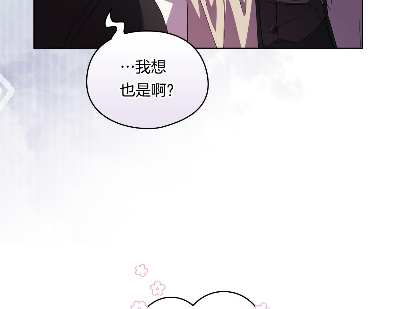 第26话 皇室的谋划6