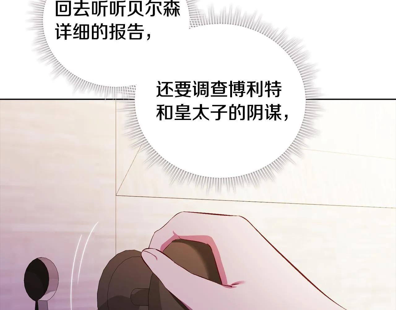 第54话 渴望幸福171
