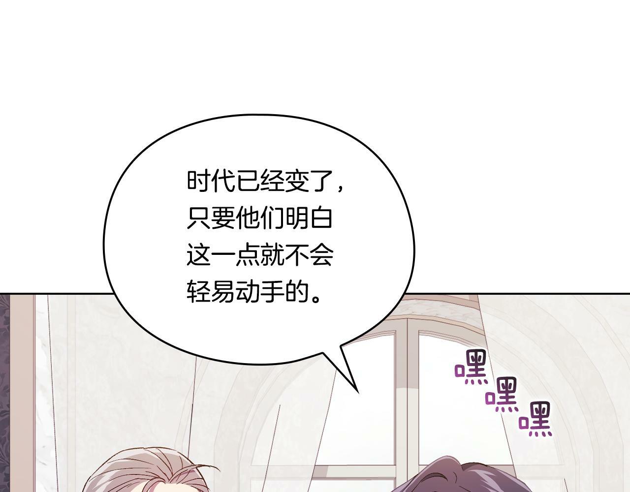 第19话 逆转局势的计划92
