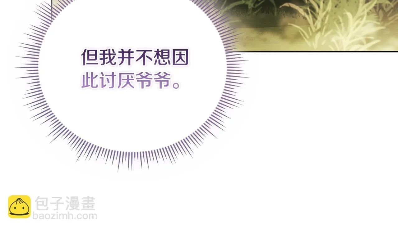 第65话 刻意隐瞒23