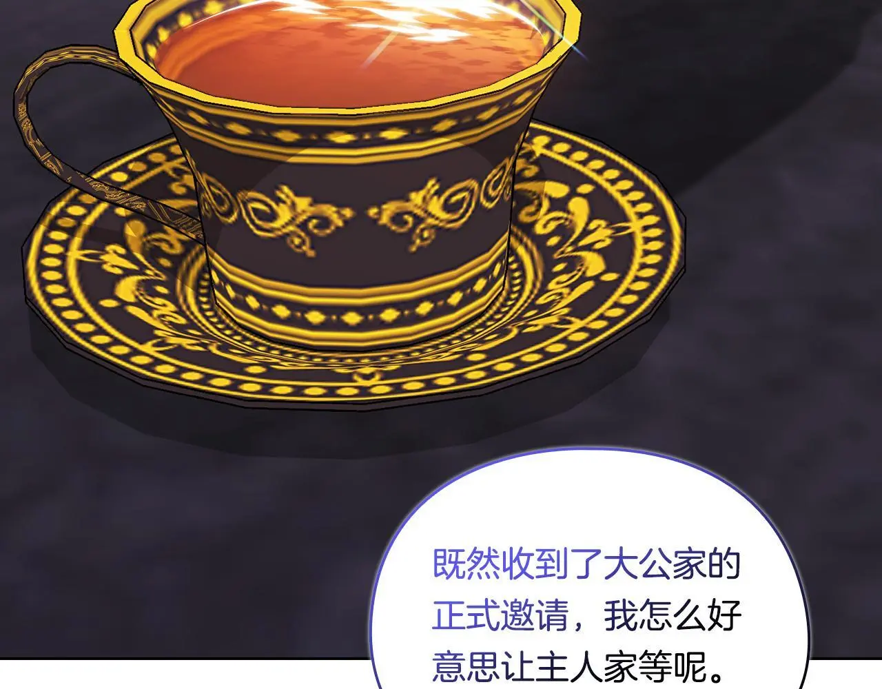 第41话 定义关系125