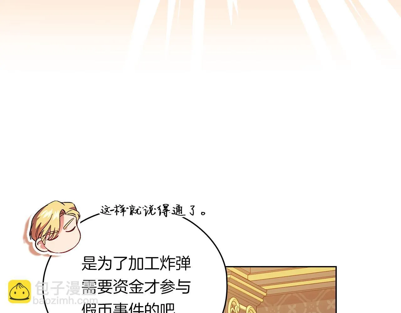第47话 神秘的遗产107