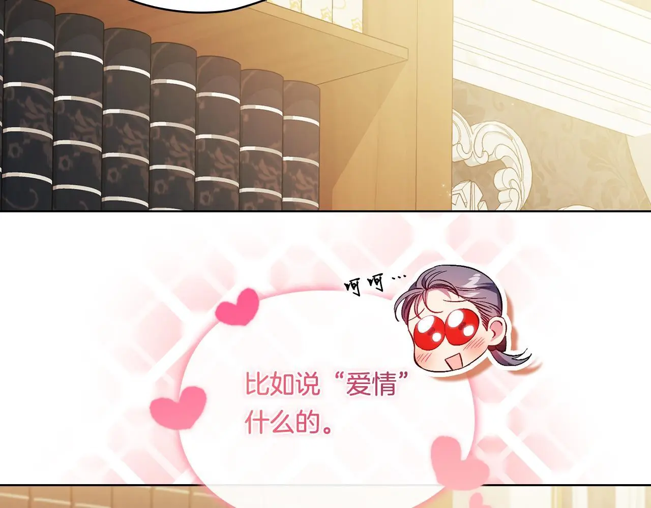 第41话 定义关系94