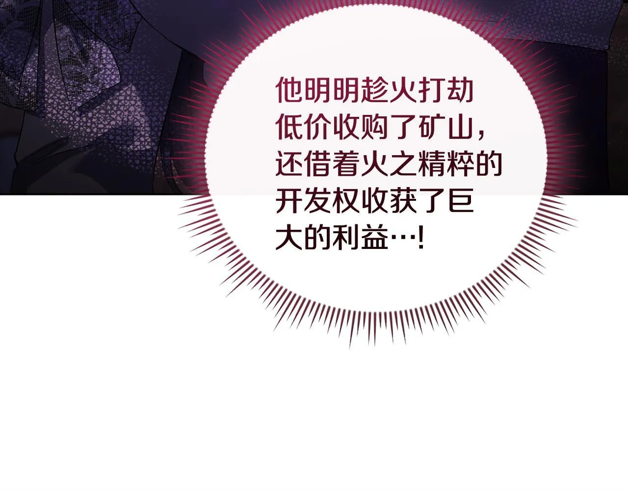 第61话 艰难的交易37