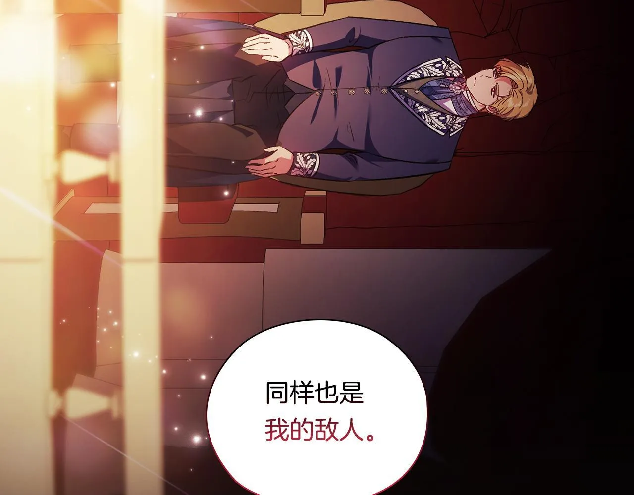 第53话 谁才是替代品173