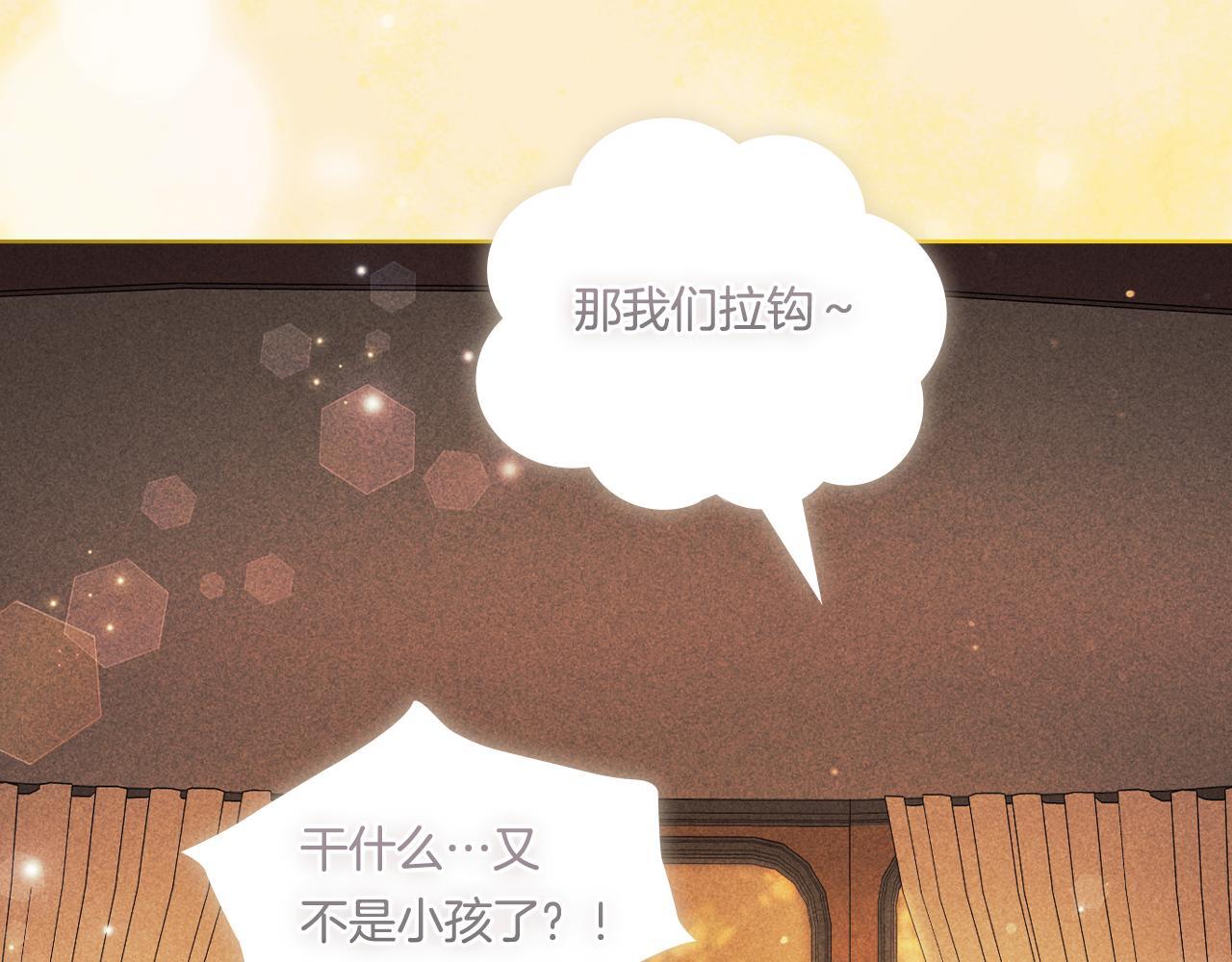 第37话 捅破窗纸203