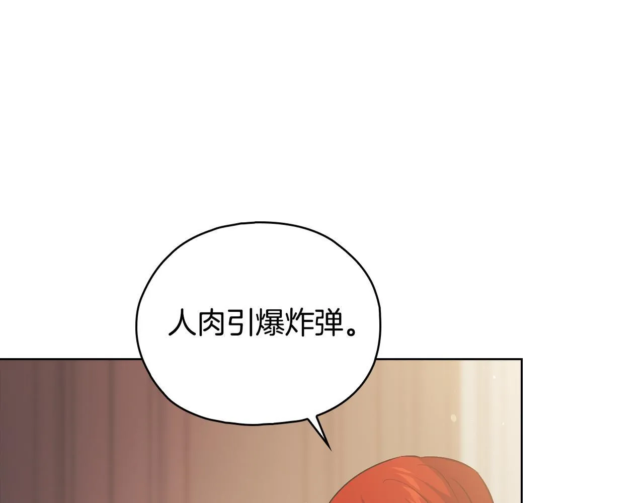 第76话 人肉炸弹54
