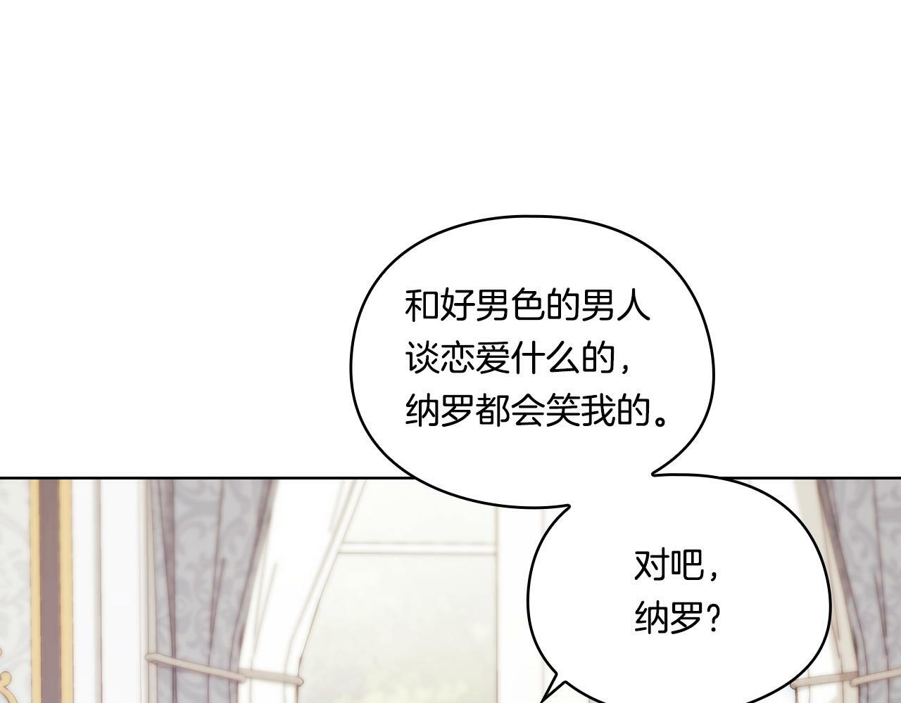 第8话 他不会甘于现状123