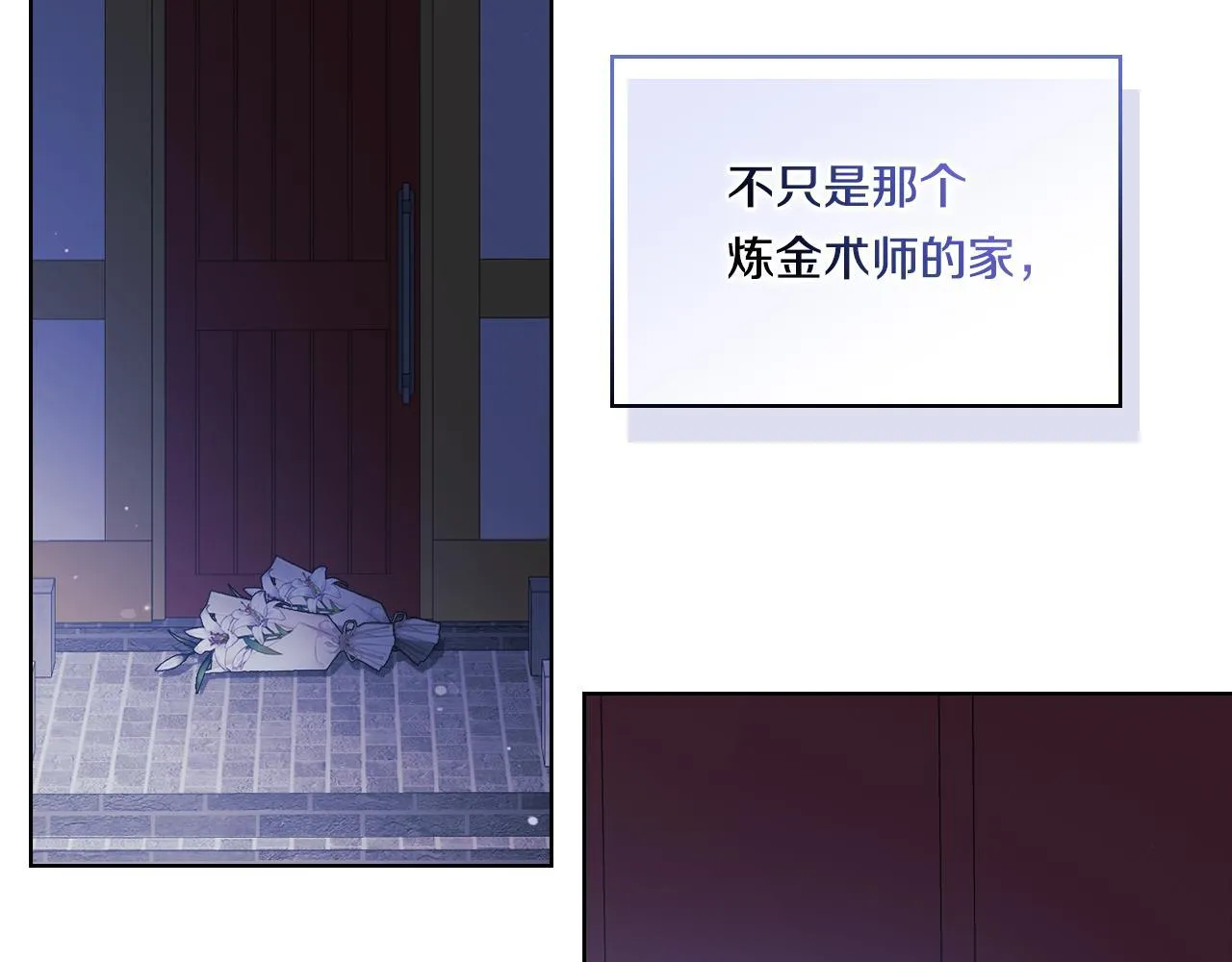 第51话 获取信任的方法130