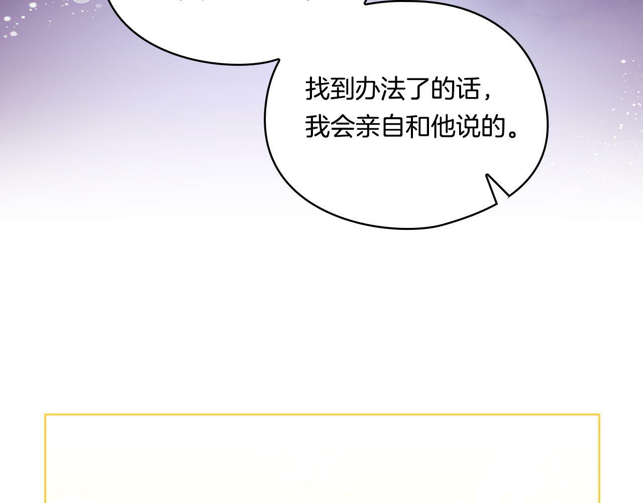 第9话 各异的心思158