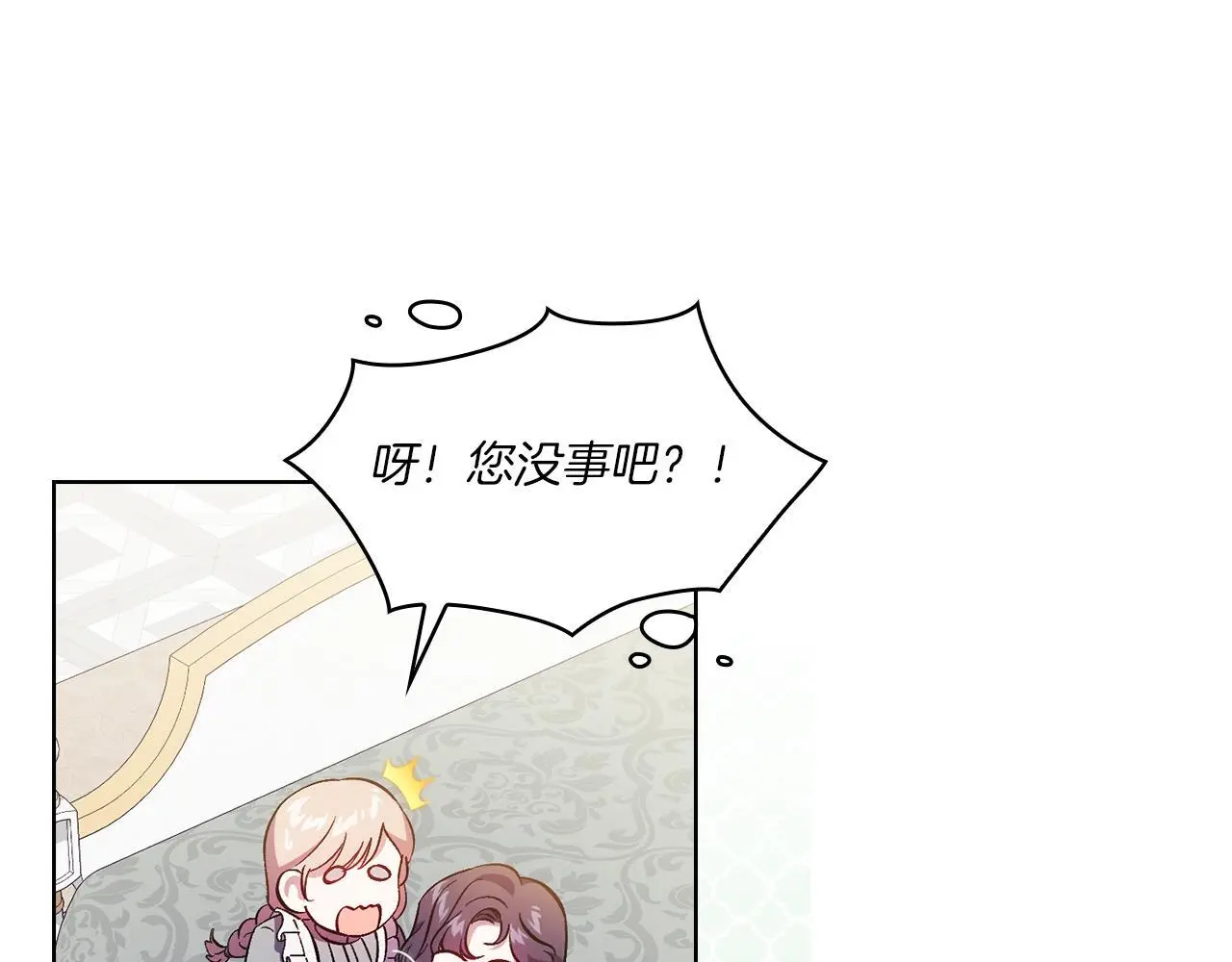 第43话 恋爱新手的烦恼130
