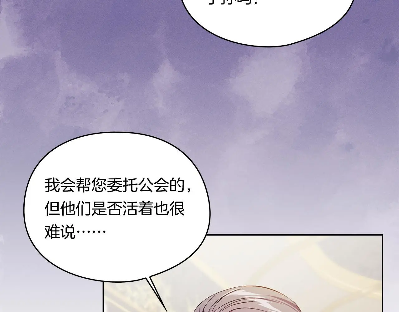 第41话 定义关系84