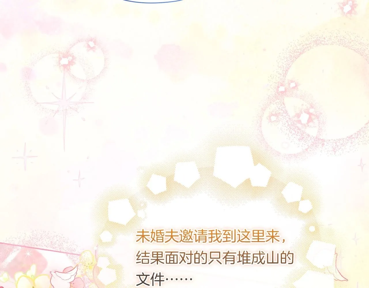 第47话 神秘的遗产49