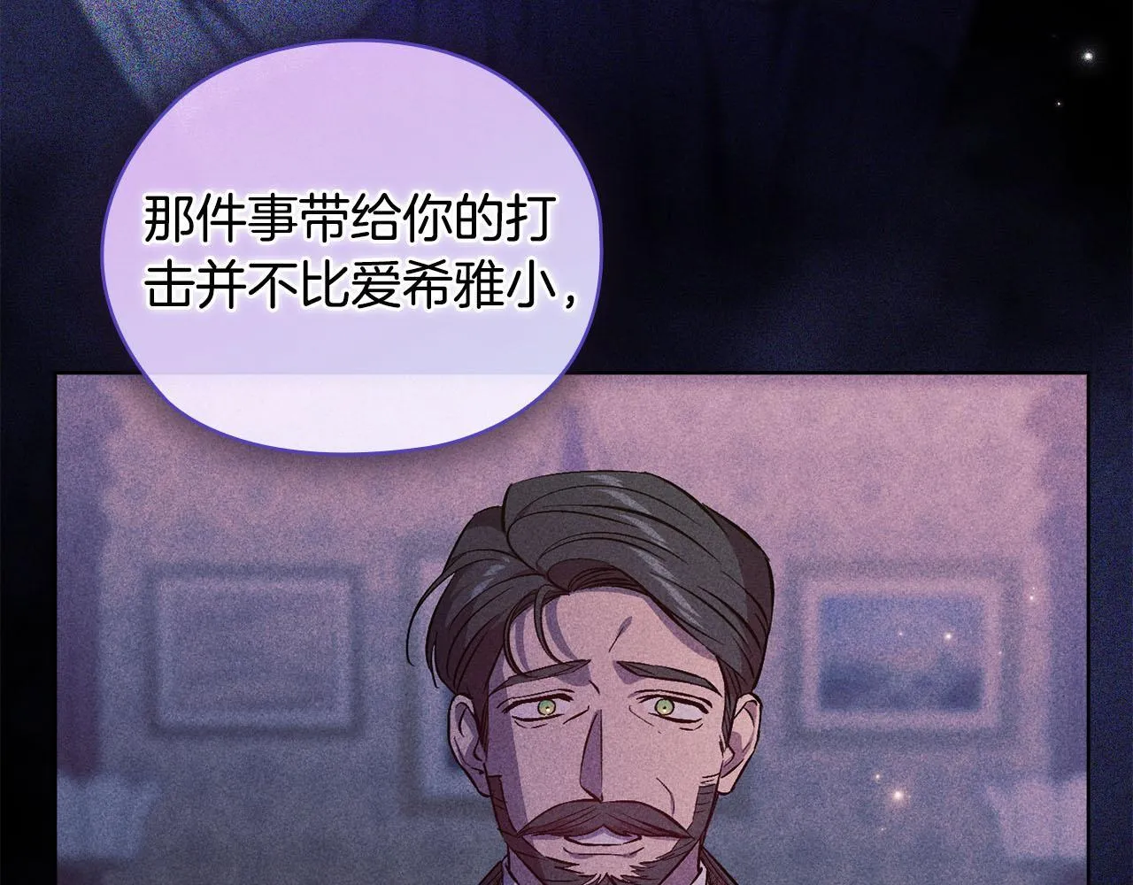 第72话 愚蠢13