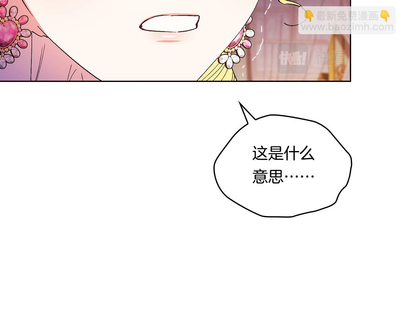 第26话 皇室的谋划108