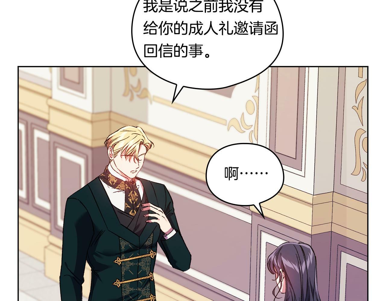 第18话 他的性倾向？31