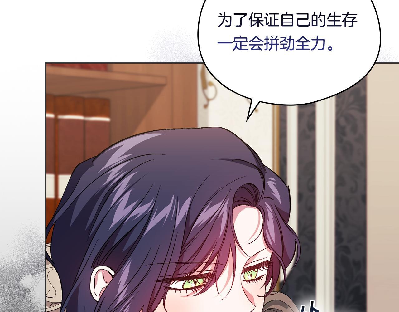 第31话 妹妹的护卫73