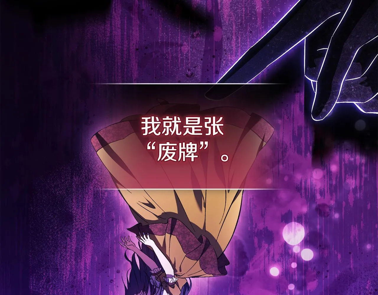 第78话 废牌172
